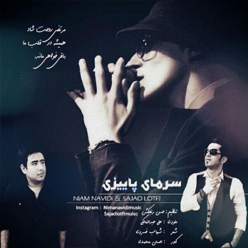 دانلود آهنگ سرمای پاییزی دانلود آهنگ سرمای پاییزی